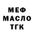 Бутират BDO 33% Nick Barbolin