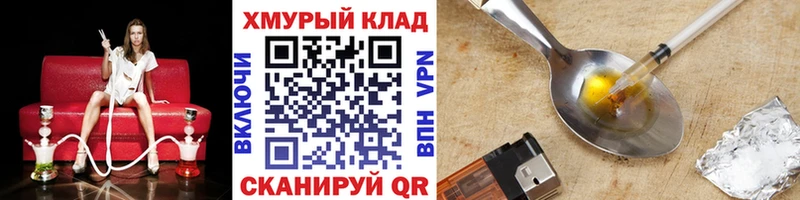 закладка Каргат ГЕРОИН афганец